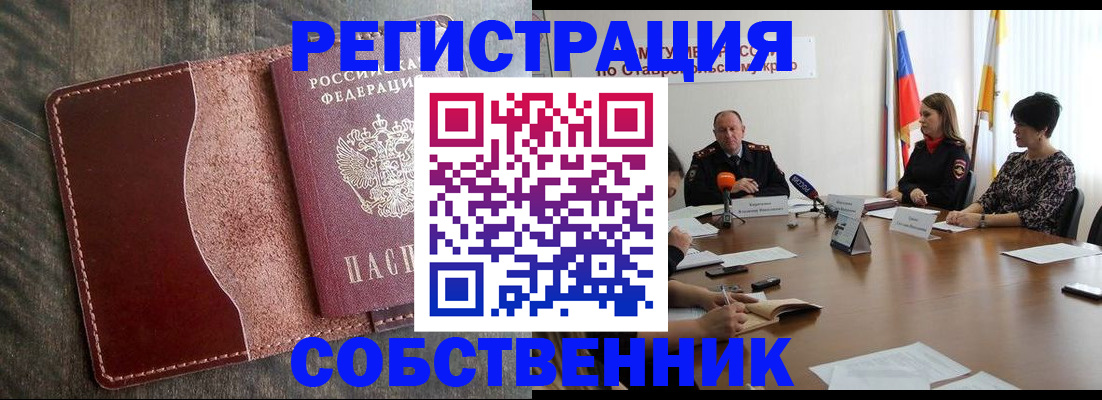 прописка для кредита в Приволжске