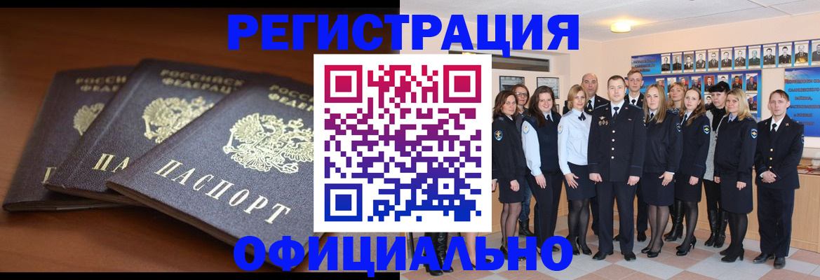 временная регистрация гарантия в Приволжске