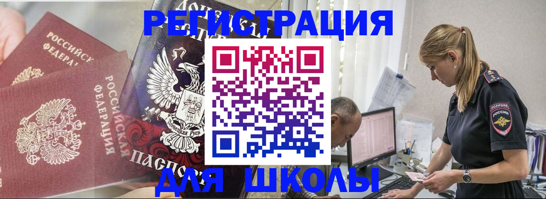купить прописку в Приволжске